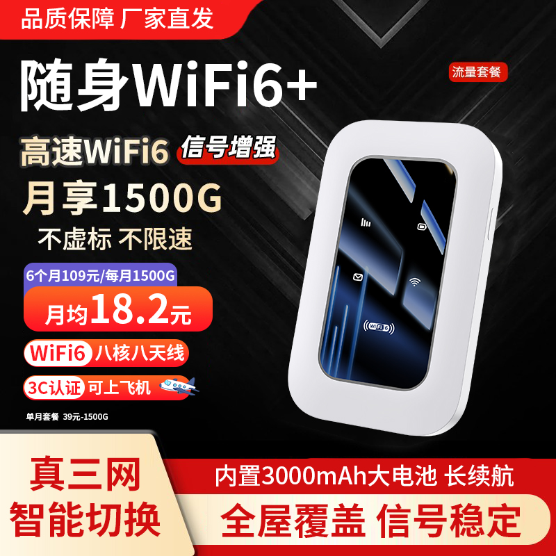 移动随身wifi无线便携式宿舍户外车载电脑上网宽带无线网络路由器