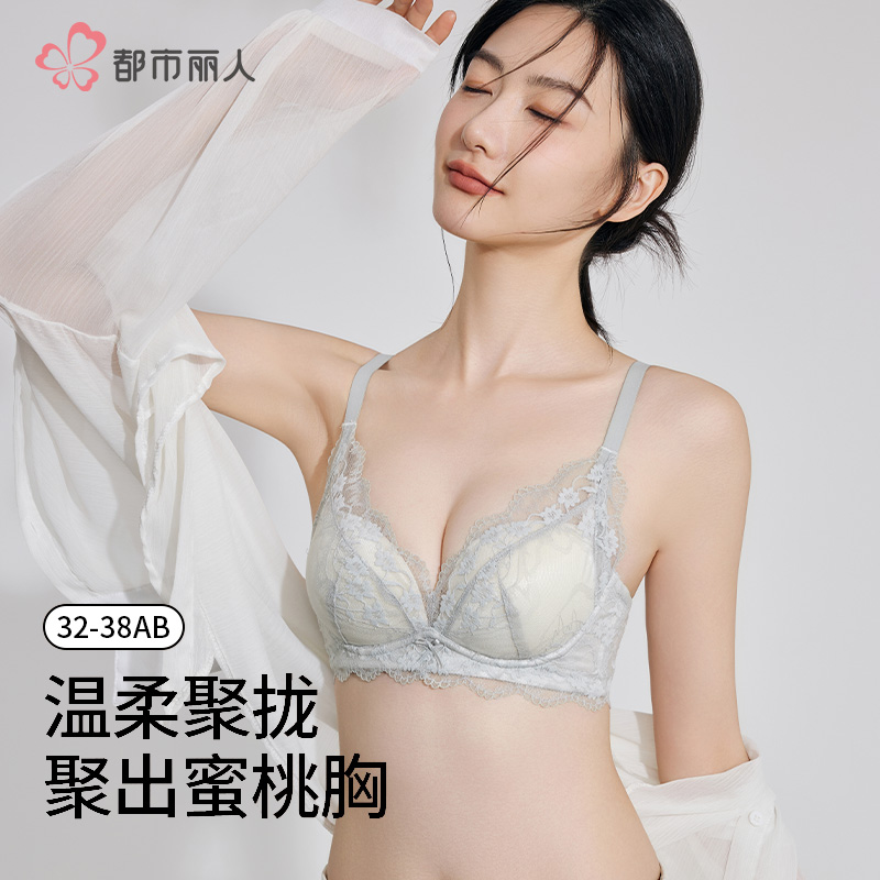 都市丽人聚拢型内衣小胸显大蕾丝文胸女收副乳防下垂性感文胸罩