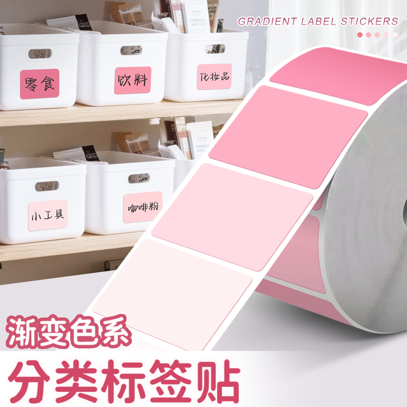 彩色渐变防水易撕不留胶标签贴纸便签纸自粘分类便利贴标签贴纸