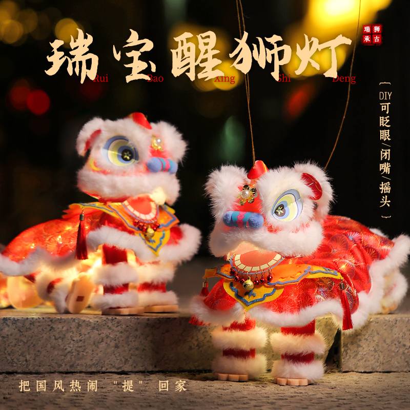 映菲寻中秋灯笼手工diy材料包2025新款儿童手提古风中式醒狮花灯