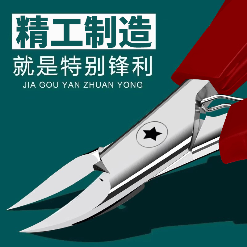 德国商标指甲刀鹰嘴剪刀甲沟专用钳子尖家用斜口进高档修脚趾神器