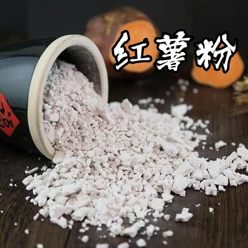红薯粉地瓜粉山货土货煮水滑肉勾芡炸酥肉颗粒粉