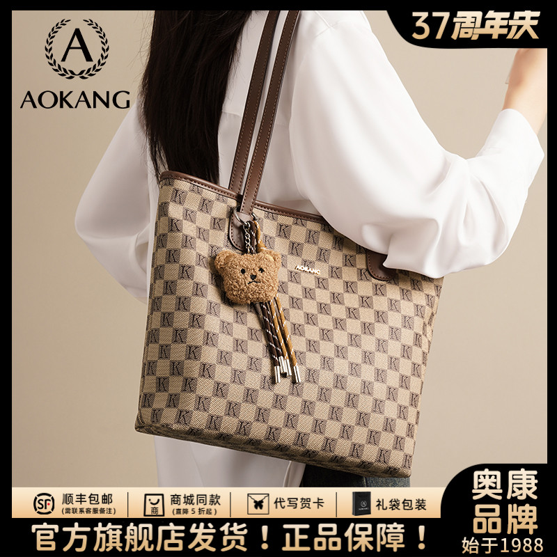 奥康托特包2025爆款女士轻奢百搭气质通勤大容量手提包上班单肩包