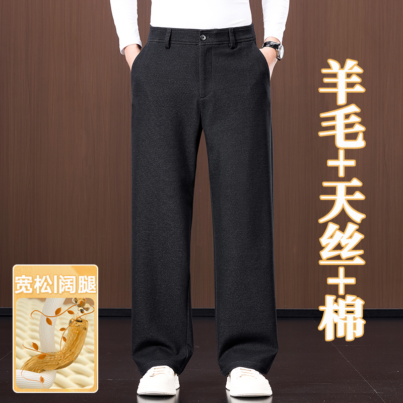 高端羊毛混纺男士牛仔裤秋冬款天丝商务休闲裤男高腰宽松阔腿男裤