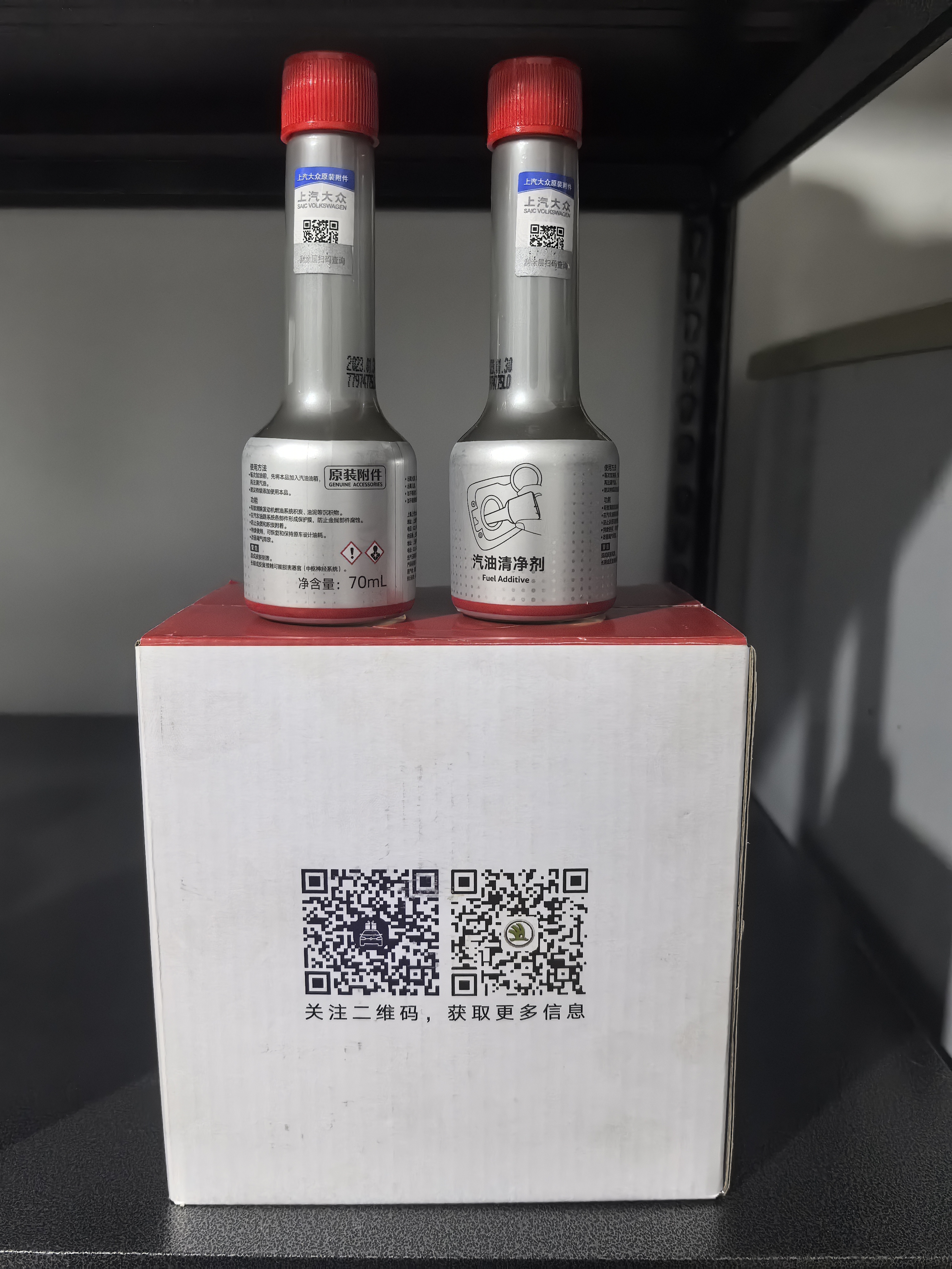 上汽大众原厂附件汽油清净剂正品燃油宝，编号Z00218003。清洁