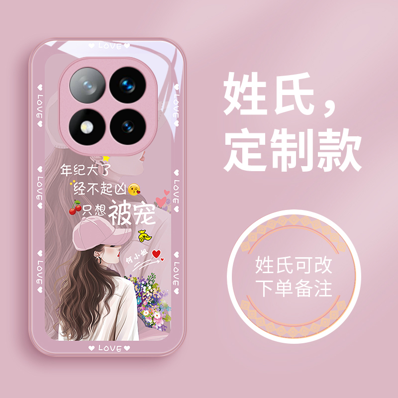 被宠姓氏适用小米红米note14pro手机壳Note14玻璃note14pro+高级