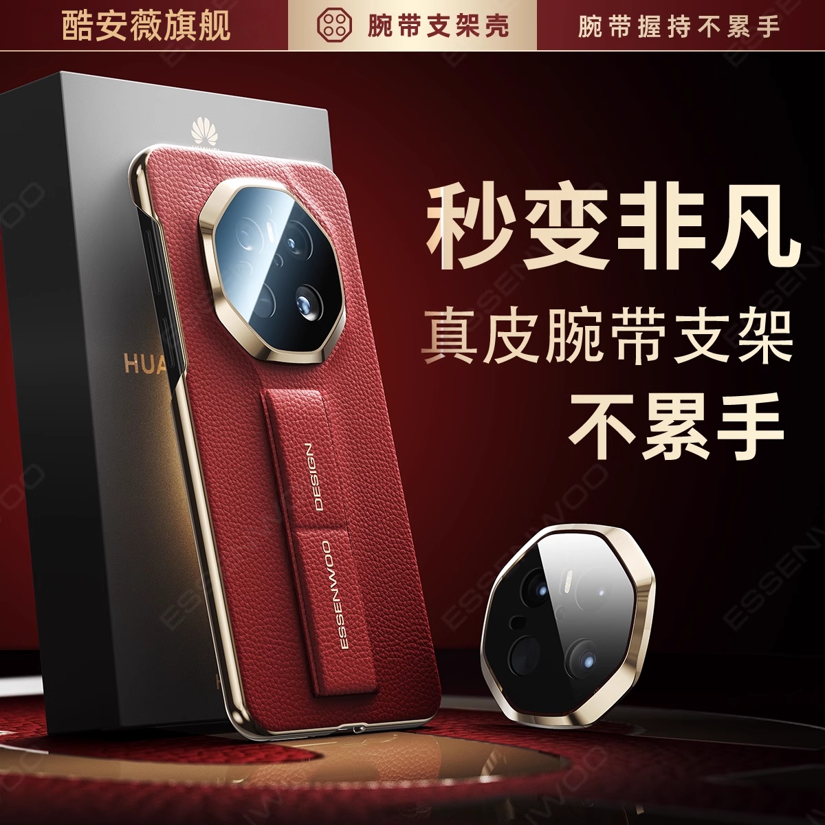 适用华为Mate70RS手机壳Mate70秒变非凡大师60腕带支架真皮防摔壳