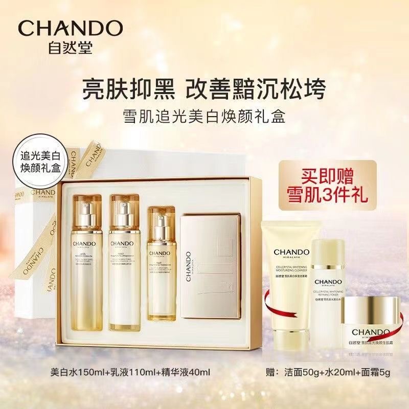 CHANDO/自然堂雪肌追光焕颜三件套补水保湿焕颜美白改善肤色紧致