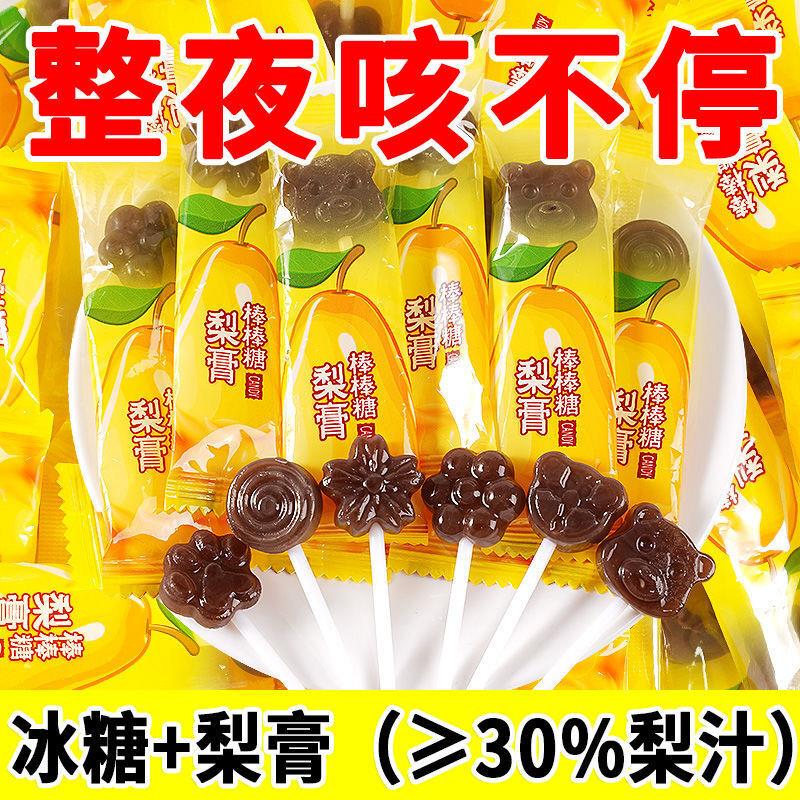 网红秋梨膏棒棒糖儿童无添加宝宝小零食水果味硬糖批发梨膏糖