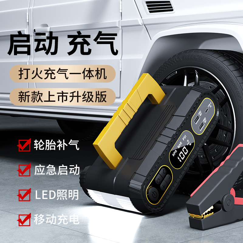 雷电怪兽【3C认证】汽车应急启动电源搭电宝车载充气泵便捷一体机