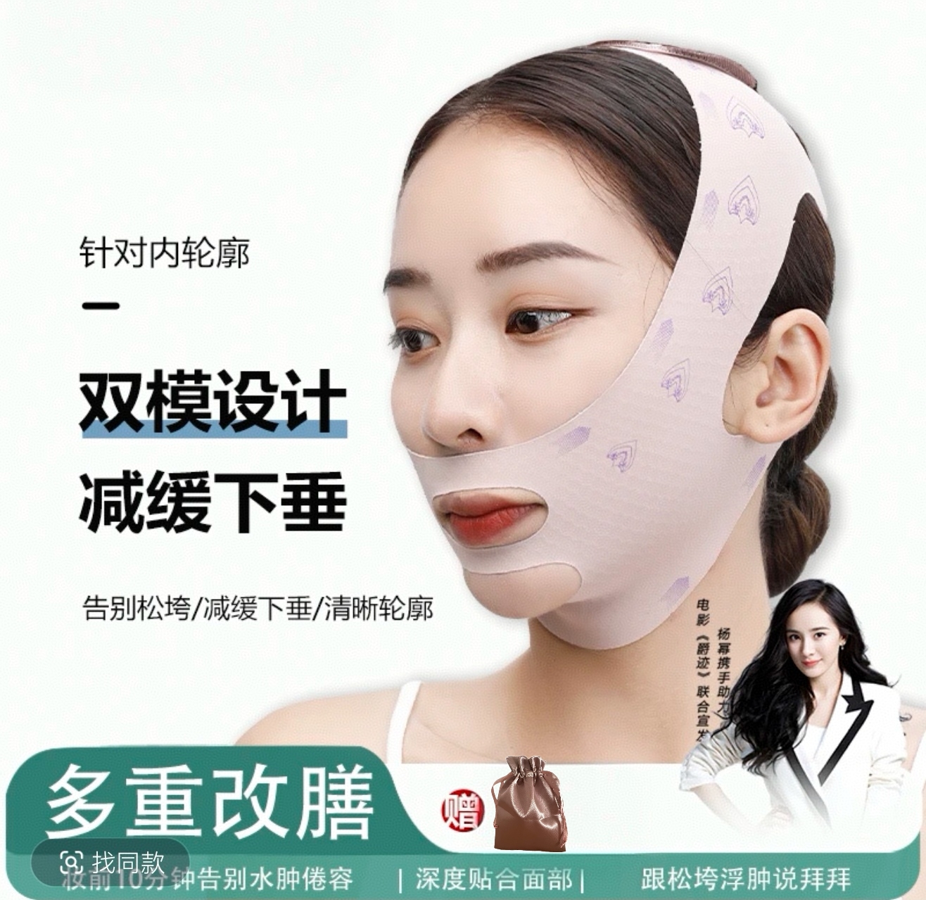 SeeYouthV臉提拉美容提拉紧致緊致麵部法令紋提昇麵雕面罩神器雙