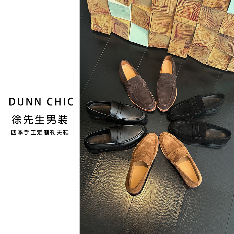 徐先生出品 4季手工定制牛皮勒夫鞋  9968【杜恩】