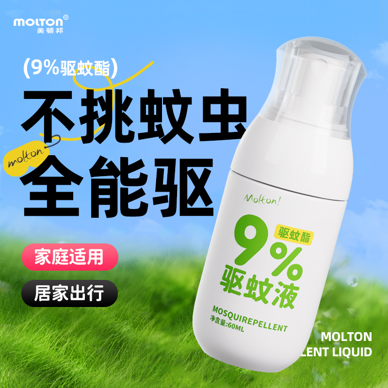 长效驱蚊液户外防蚊用品野外露营必备喷雾家用防蚊虫室内