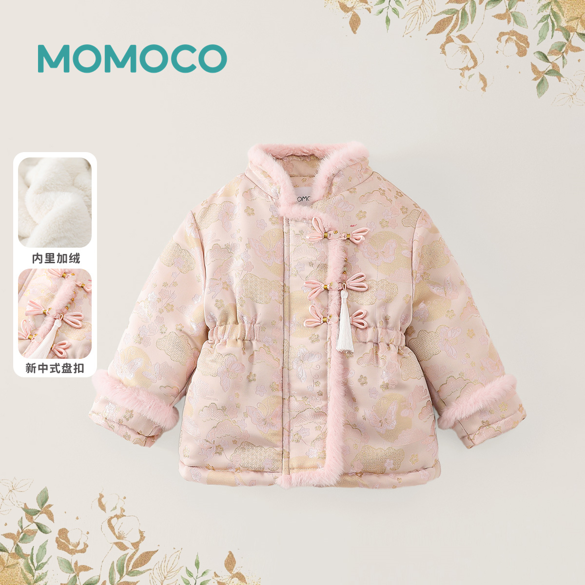 MOMOCO冬季女童时尚拼接可爱棉服新中式外套77830107088