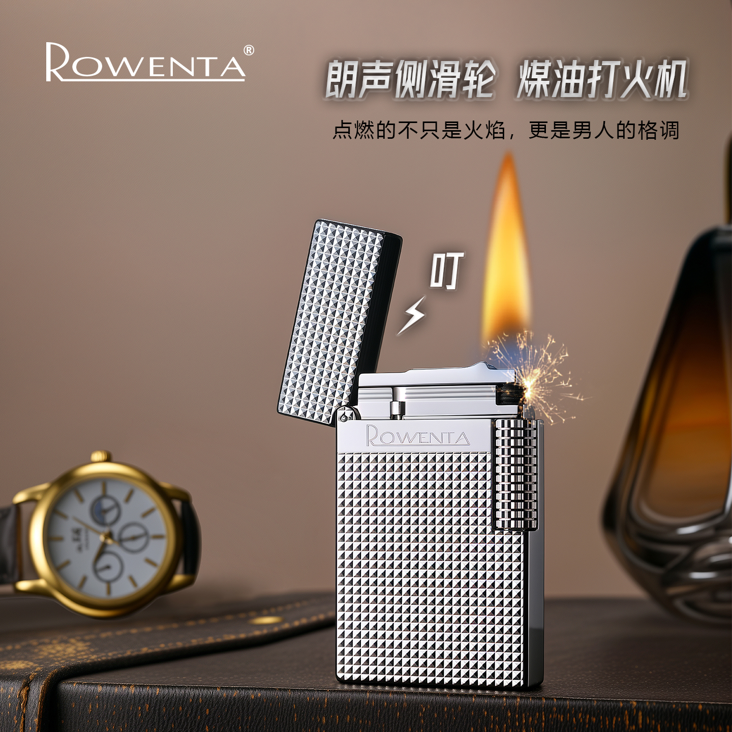 朗声煤油打火机创意个性清脆钢音侧滑砂轮高颜值耐用礼物送男友
