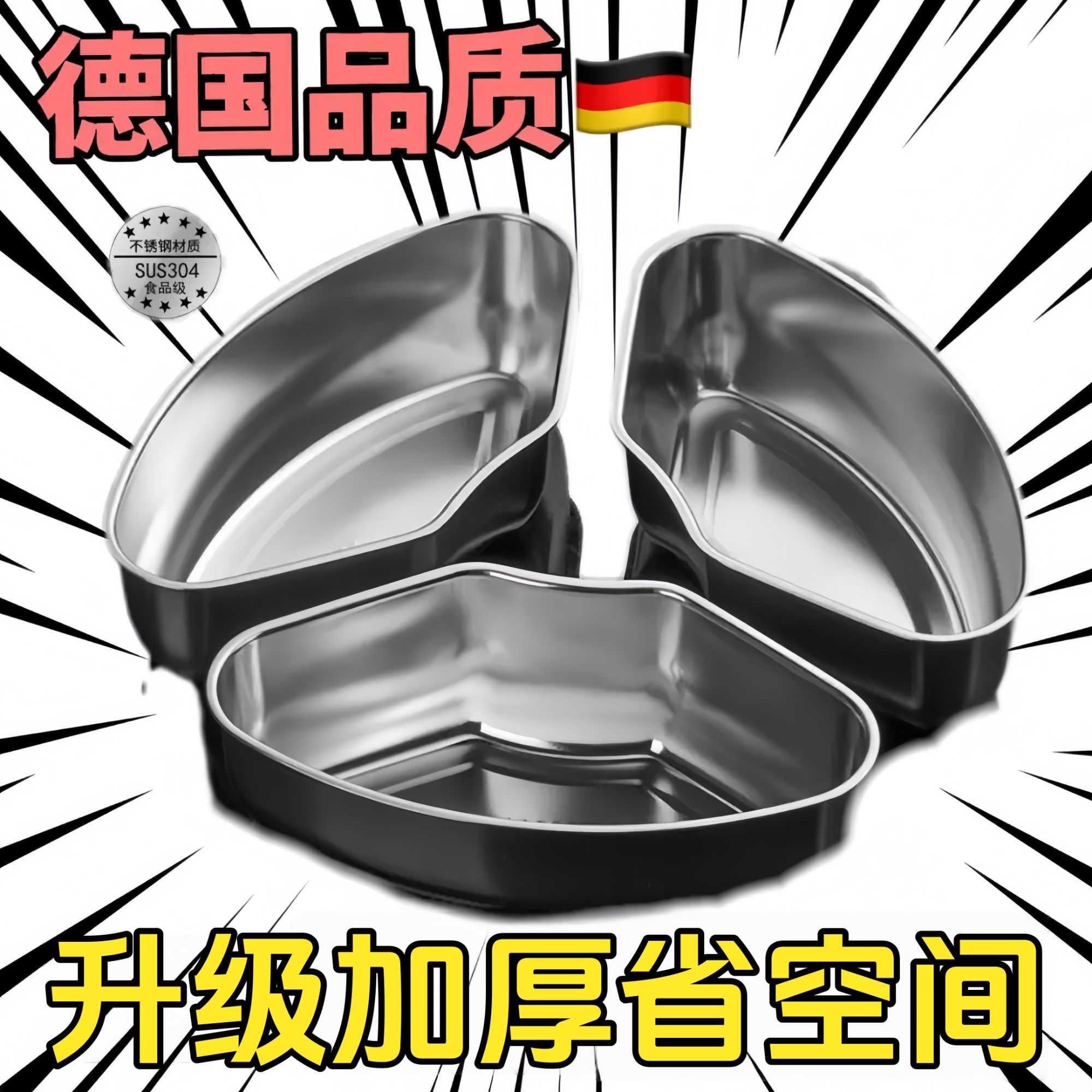 良牧厨房加厚304不锈钢家用耐用分格扇形蒸盘蒸蛋炒锅专用热菜