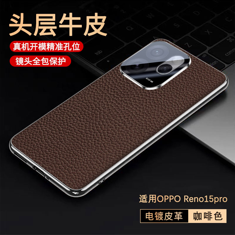 适用oppoReno15手机壳商务牛皮高档全包Reno15Pro防摔真皮保护套