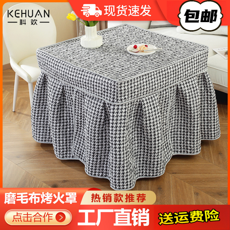 加厚电炉罩烤火罩被电烤炉罩子电暖炉套烤火架正方形桌布套罩批发