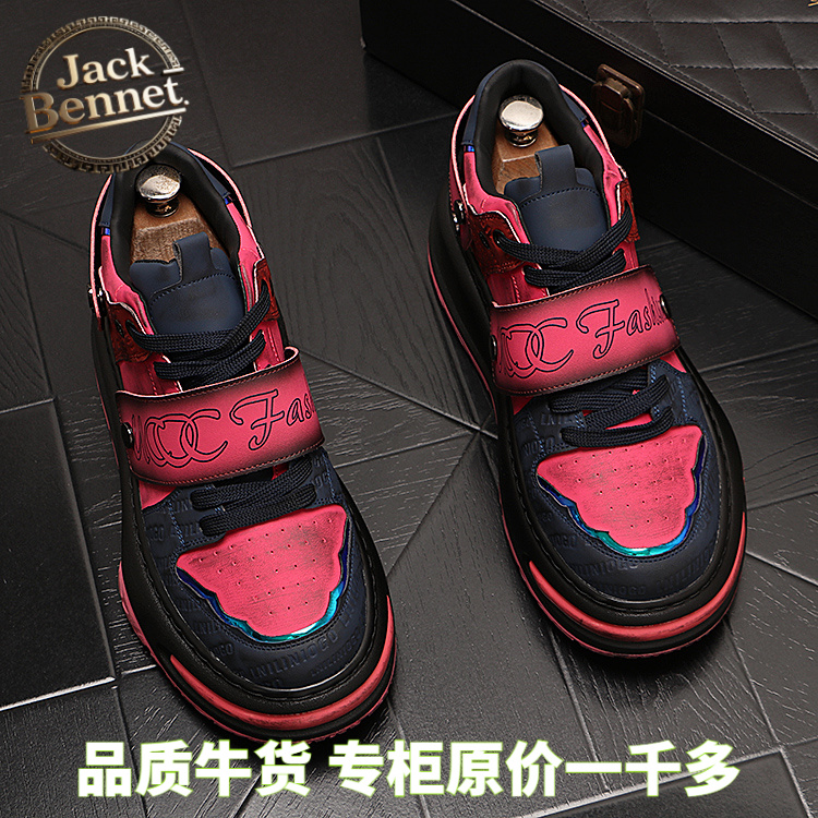 Jack Bennv男士个性网红拼色休闲鞋低帮时尚百搭印花厚底潮流潮鞋