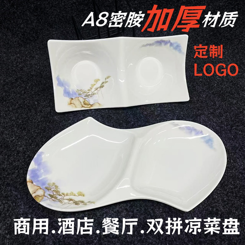 密胺餐具创意A8双格盘子酒店花生双拼凉菜仿瓷深盘饭店商用耐高温
