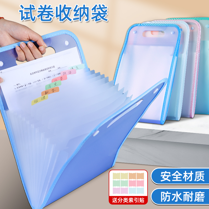 手提文件夹桌面分类试卷收纳袋初中生高中生伸缩多层资料夹档案袋