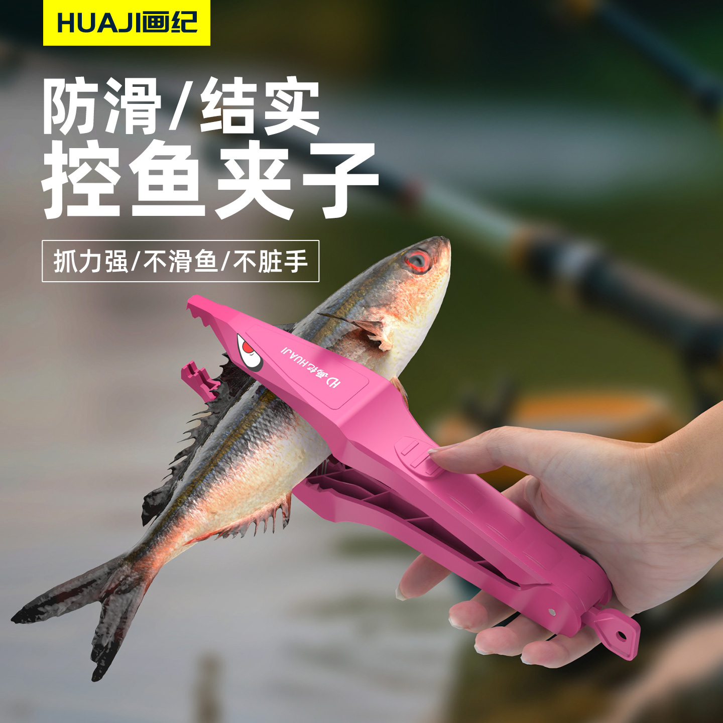 超硬夹鱼专用钳子夹子抓鱼器路亚鱼夹钳台钓防滑鱼夹尼龙玻纤控鱼
