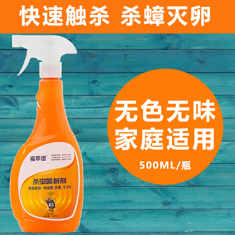 家用无色无味型蟑螂药厨房室内饭店酒店灭蟑克星去卵杀小强
