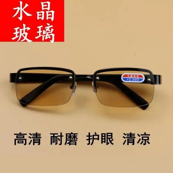 正品天然水晶老花镜男100-400度高档老花镜防辐射眼镜抗疲劳