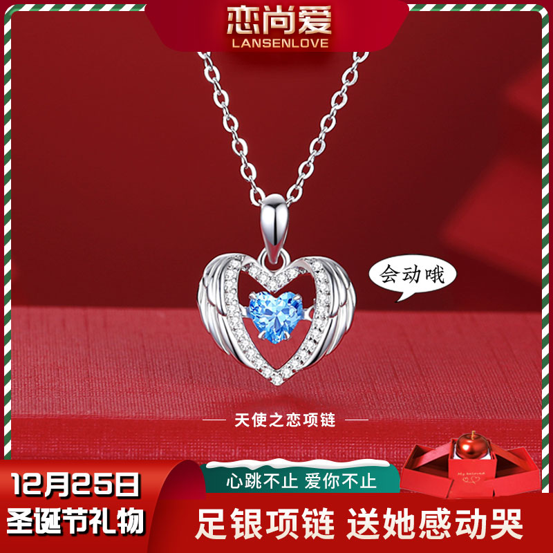 【圣诞节礼物】恋尚爱999足银天使之恋项链纯银女平安夜送老婆女友