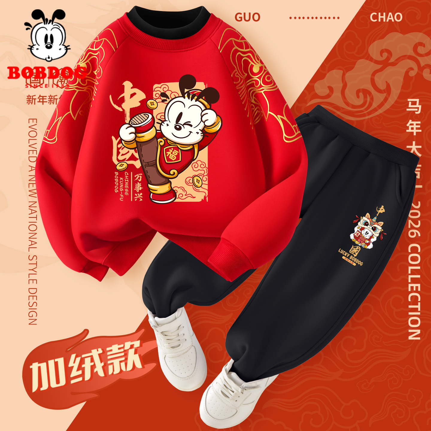 巴布豆儿童加绒拜年服套装男童红色过年衣服中大童新年喜庆卫衣厚