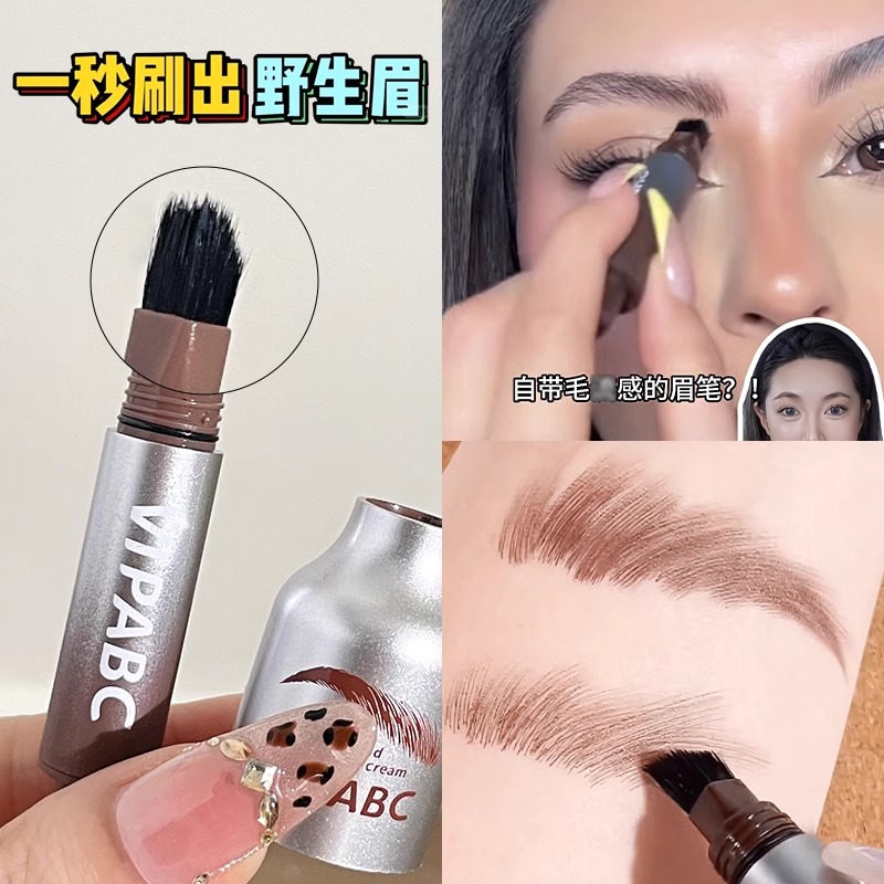 眉毛越少越懂它的好用!毛绒水眉笔发际线笔二合一持久自然野生眉
