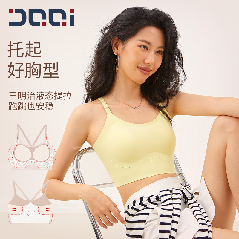 的确奇 粉底液运动内衣女透气防晒固定杯健身瑜伽遮副乳文胸 2228