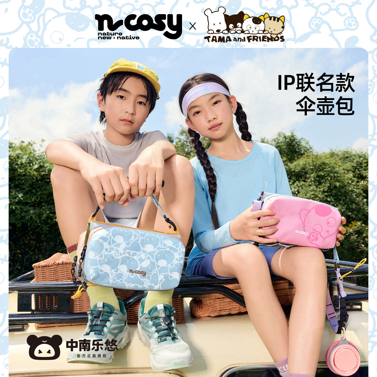 Ncosy&Sony联名伞壶包儿童户外单肩斜跨登山腰包运动男外出斜挎包