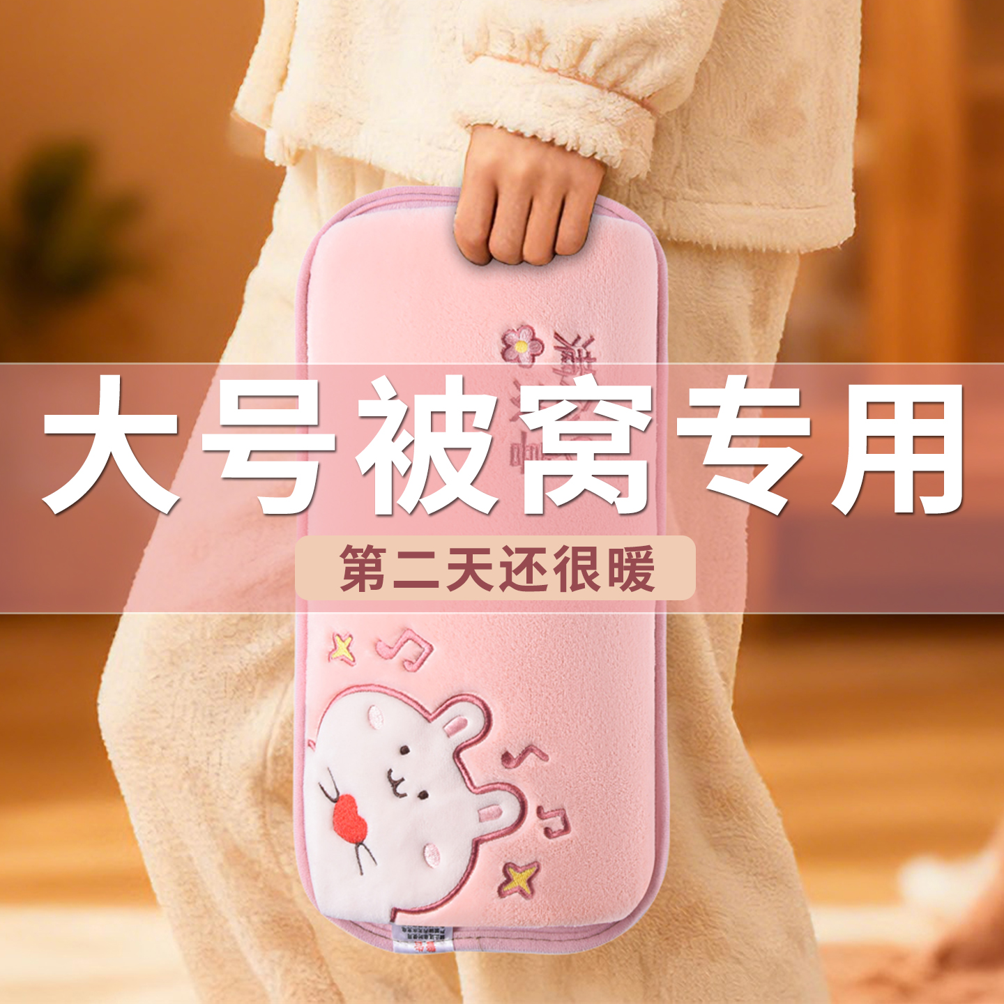 充电式加长防爆热水袋暖手暖脚暖被窝女生热敷神器学生毛绒可爱