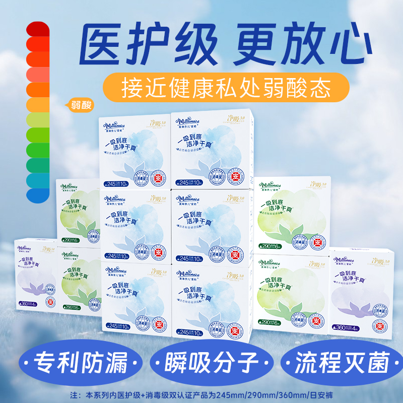 【医护级卫生巾】蔓越莓益生菌芯片卫生巾防侧漏干爽姨妈巾呵护QP