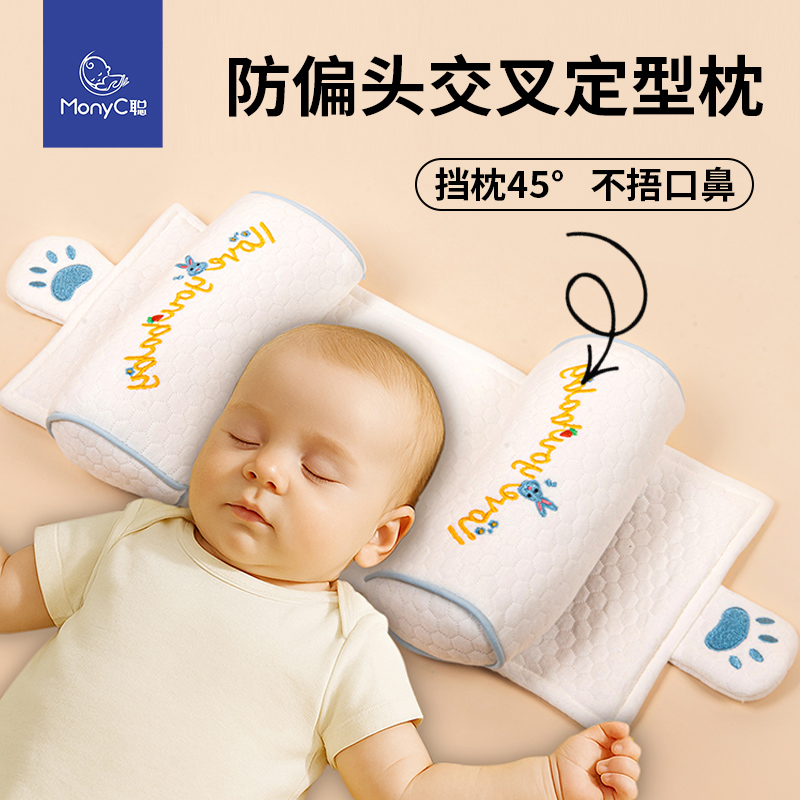婴儿定型枕新生儿小米枕头0到6个月以上抽拉款宝宝矫正防偏头专用