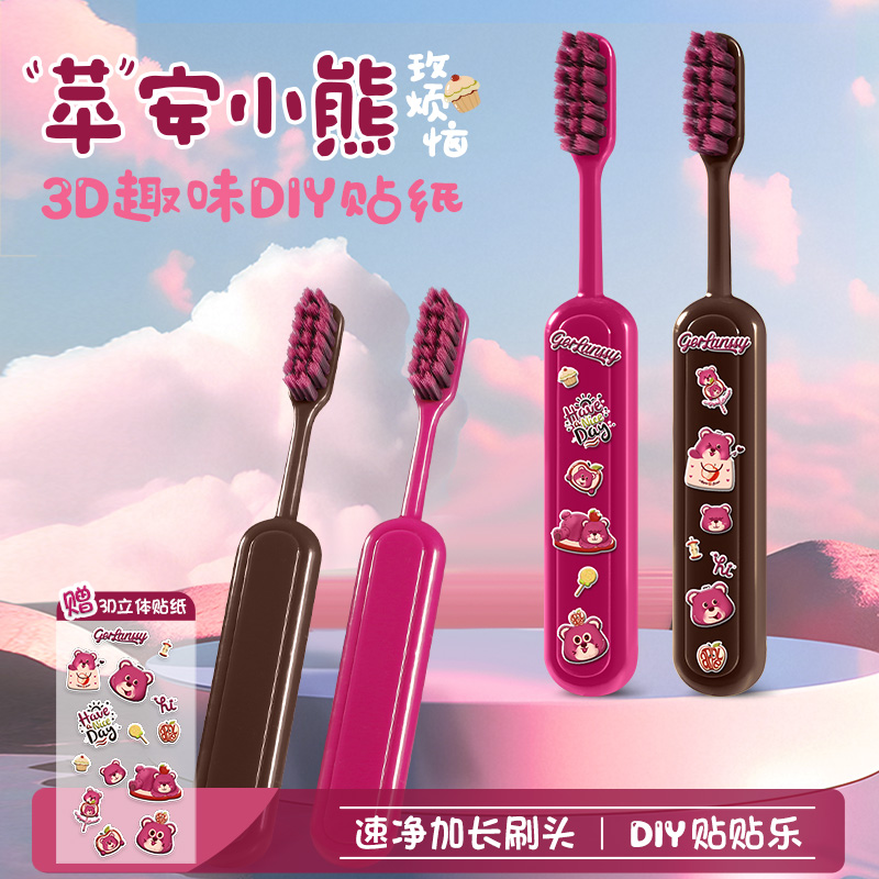 哥伦希【送DIY贴纸】卡通儿童长头软毛牙刷3-12岁清洁小孩成人可用