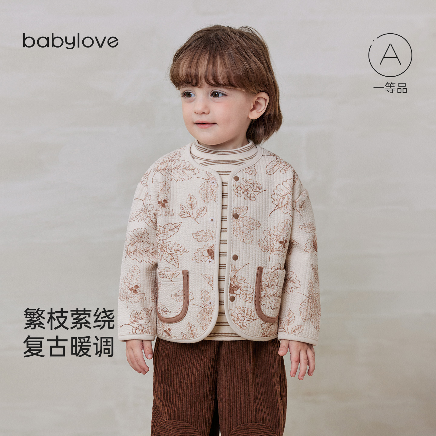 babylove宝宝薄夹棉外套春秋保暖叠穿上衣婴幼儿文艺百搭外出开衫