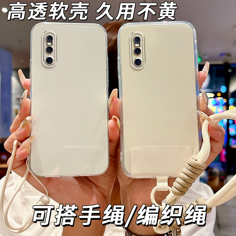 全透明软硅胶vivoX27手机壳V1838A不发黄简约大气防摔精孔全包边