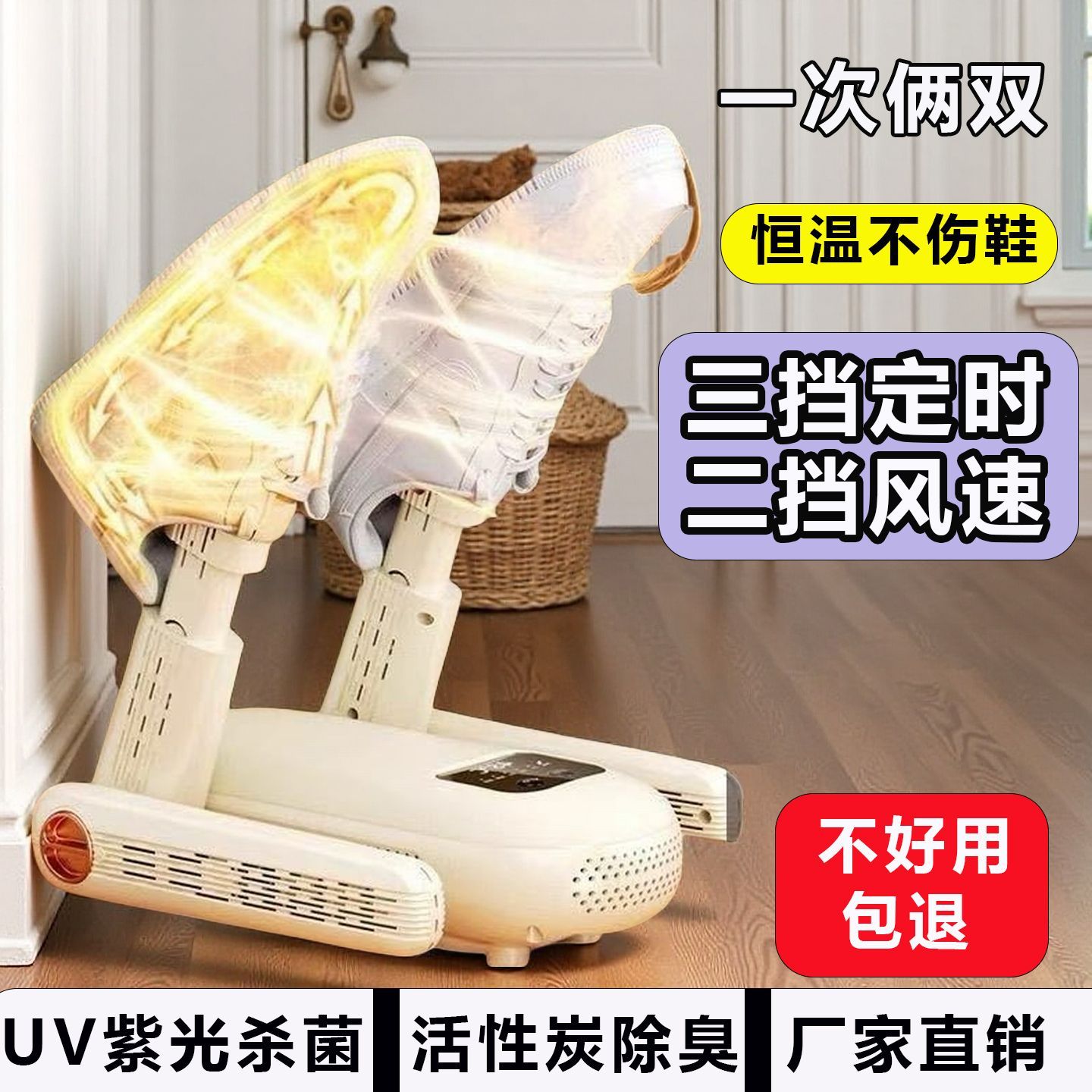 烘鞋器干湿两用家用干鞋器定时紫光除味杀菌除臭烤鞋神器暖鞋神器