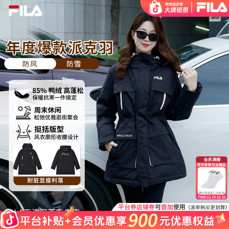 【双旦年终促】FILA斐乐经典派克羽绒服女款冬复古显瘦中长连帽风衣