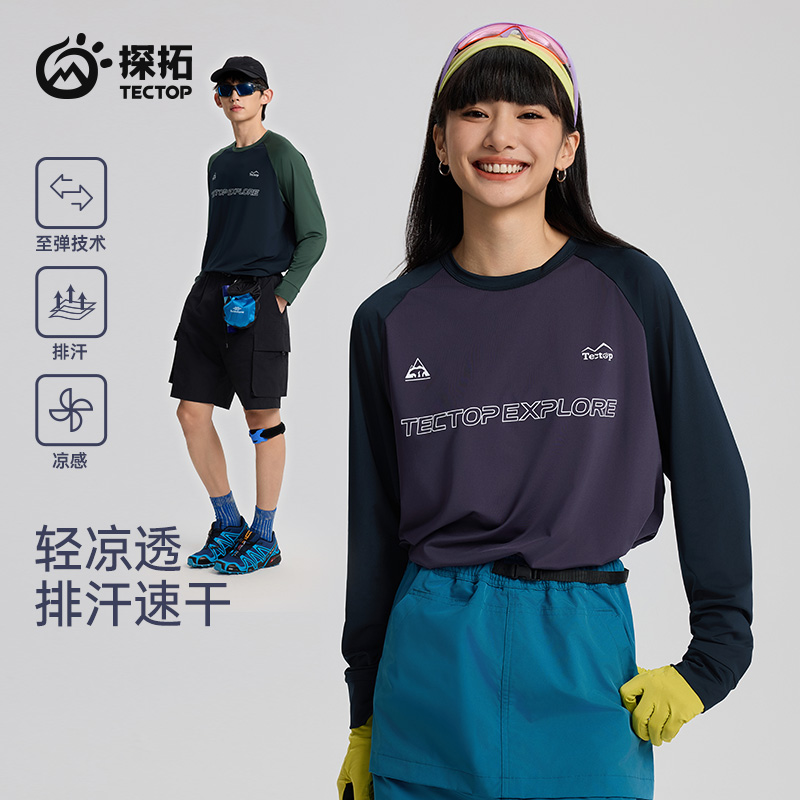 探拓凉感透气速干长T宽松中性风圆领插肩袖上衣 2512260TX