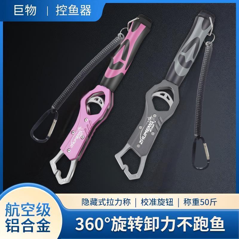 新款控鱼器多功能控鱼器带秤铝合金路亚钳轻量便携钓鱼夹钳渔具