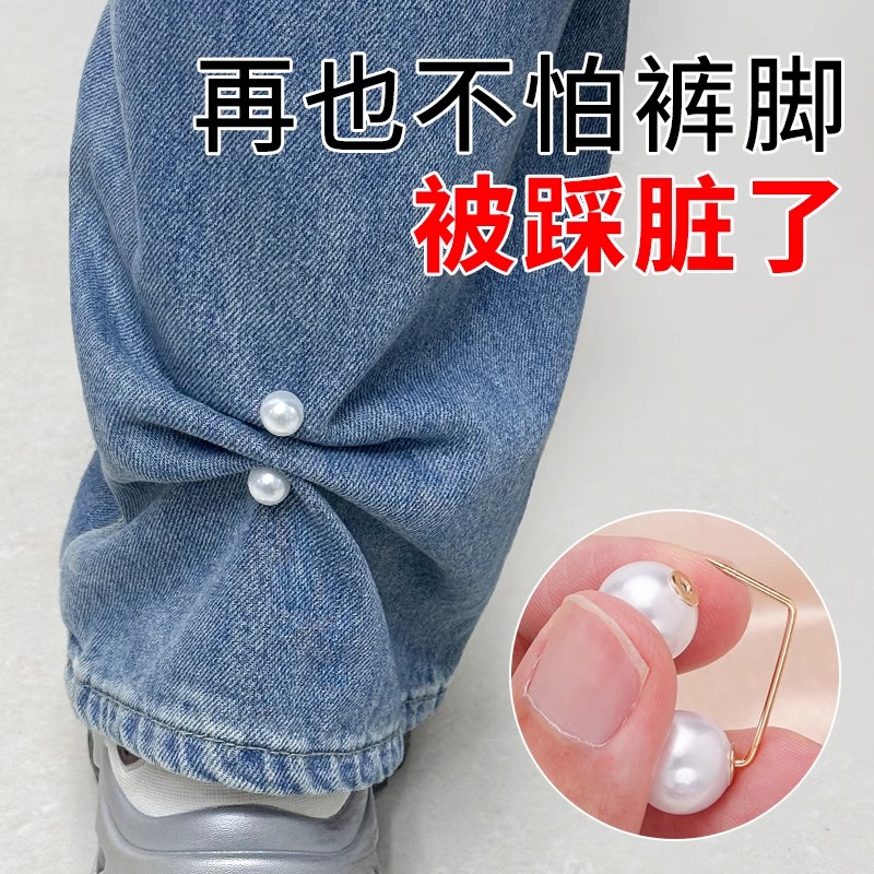 裤子长了改短好物裤脚长短调节扣不伤衣服免缝双珍珠别针固定裤腿