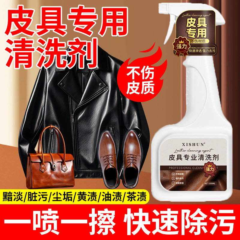 皮鞋皮衣保养油真皮皮革保养油皮夹克皮沙发皮衣无色护理清洁液体