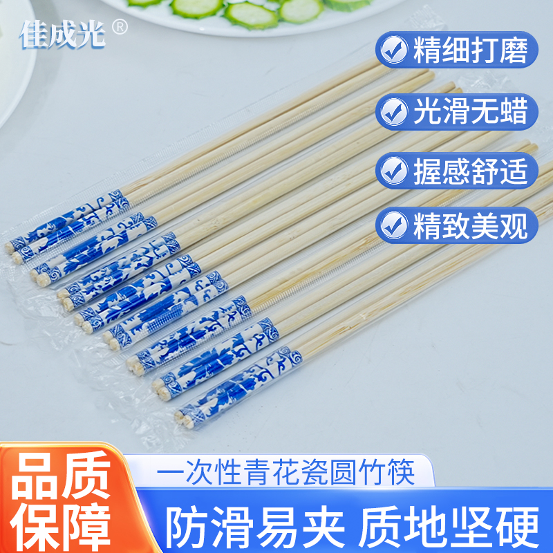 佳成光一次性青花筷子50双独立包装楠竹易夹取hz