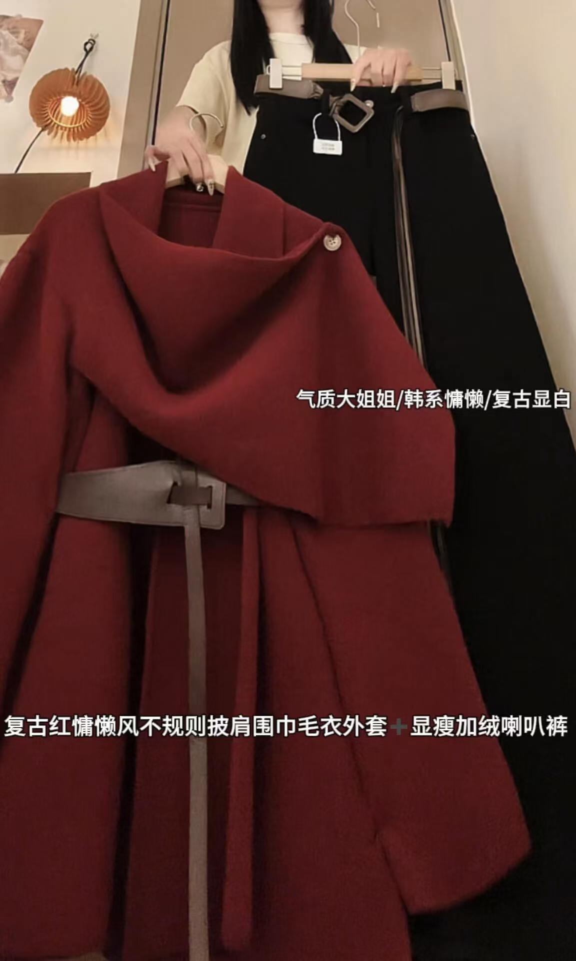 2025秋冬新款韩系高级感斗篷披肩收腰毛衣外套女加绒微喇裤两件套