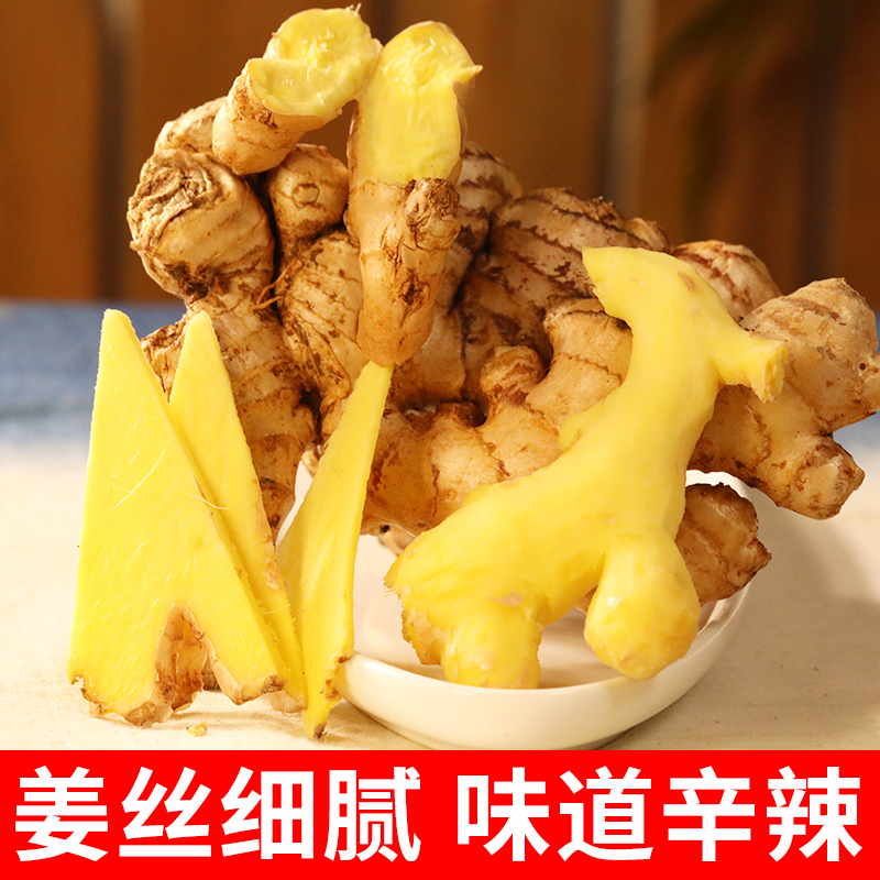 【2025年新姜】云南小黄姜老姜现挖现发不熏硫 辛辣鲜香3斤/5斤/9斤