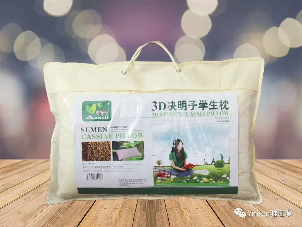 3D决明子婴儿枕、儿童枕、学生枕护颈睡枕透气超柔