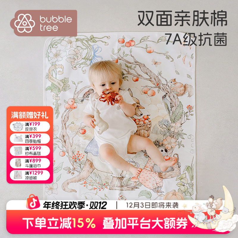【纯棉隔尿垫】BUBBLETREE新生儿纯棉防水隔尿垫四季可水洗隔尿垫
